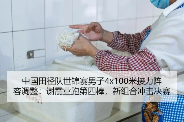 zhong-guo-tian-jing-dui-shi-jin-sai-nan-zi-mi-jie-li-zhen-rong-tiao-zheng-xie-zhen-ye-pao-di-si-bang-xin-zu-he-chong-ji-3-904.jpg